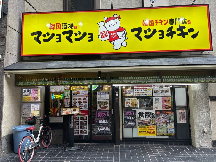 大宮 マショマショ 外観