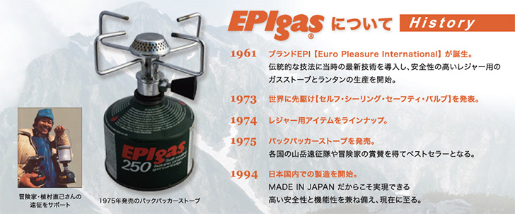 出典: EPIgas（イーピーアイガス）公式サイト