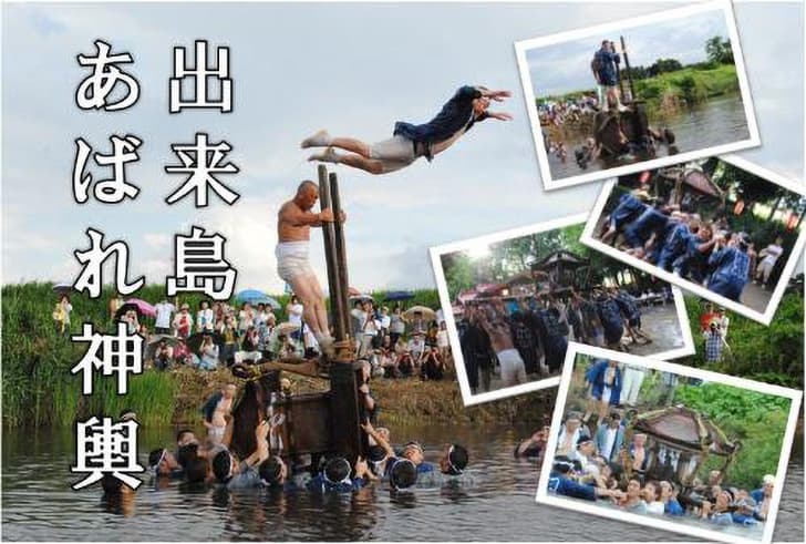 出典: 出来島八坂神社あばれみこし:熊谷市ホームページ