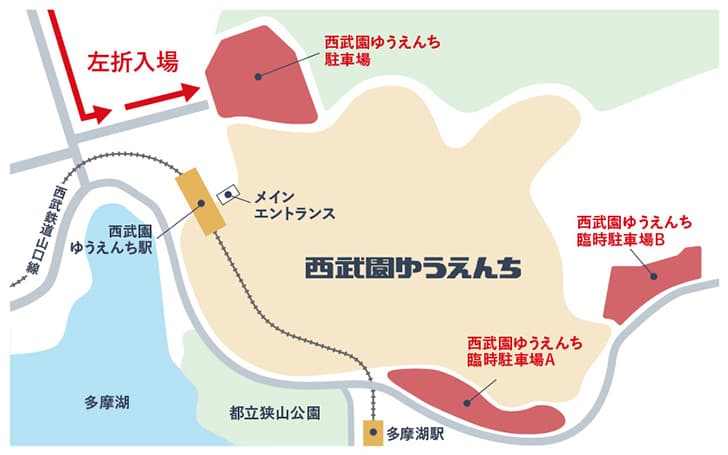出典: 西武園ゆうえんち公式HP