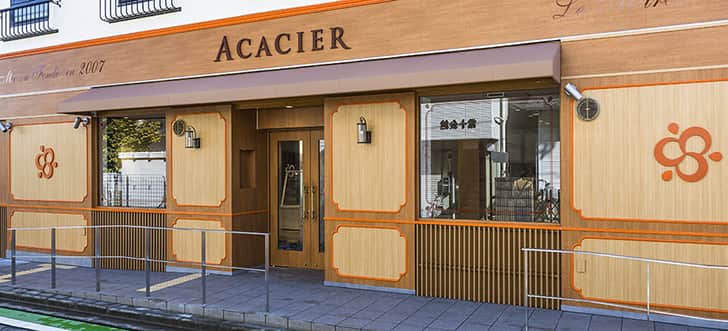 出典:アカシエ公式HP