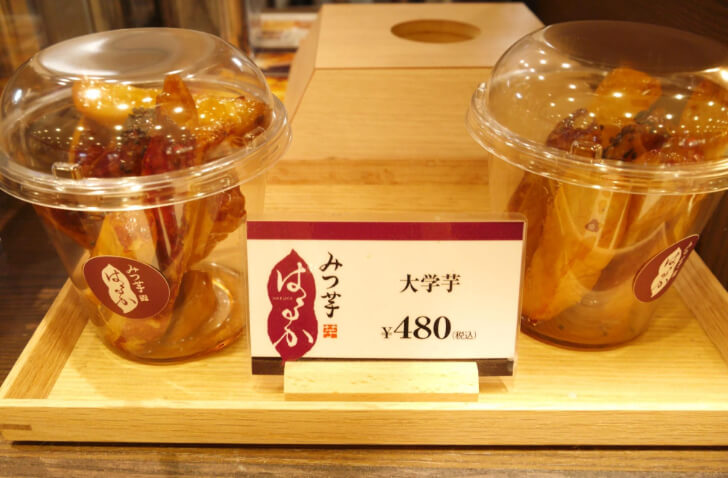 テイクアウトにぴったりの大学芋