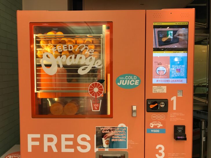 生搾りオレンジジュースの自販機