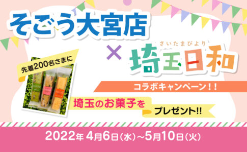 埼玉の花名所 フラワーパーク フラワーガーデン 花畑 で四季折々の花を 埼玉日和 さいたまびより