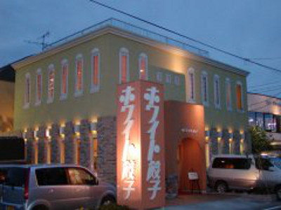 ホワイト餃子_越谷店