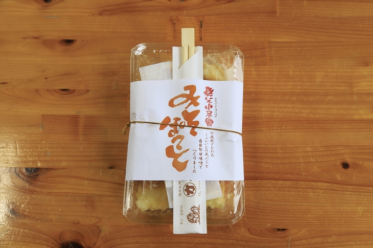 長瀞_みそポテト