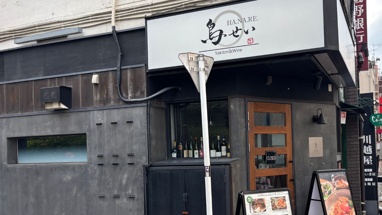 鳥せいHANARE_外観