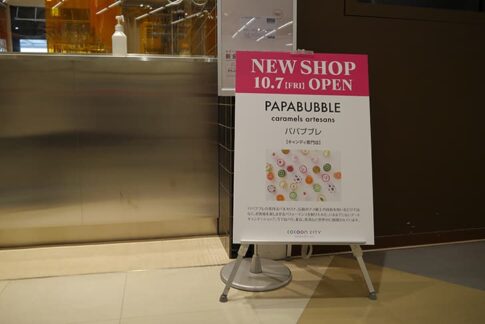 PAPABUBBLE （パパブブレ）さいたま新都心店