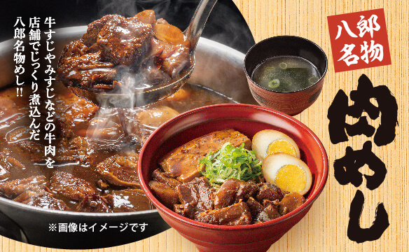 出典:すかいらーくグループ
