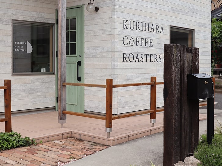 出典：KURIHARA COFFEE ROASTERS