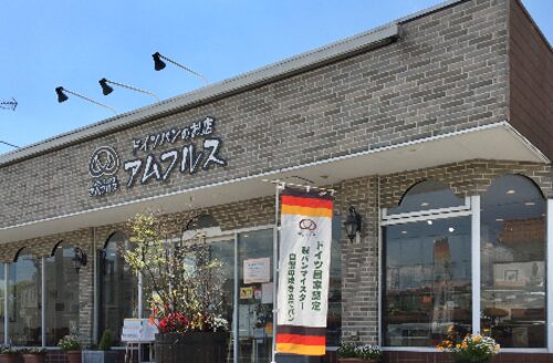 アムフルス＿外観（出典：アムフルス）