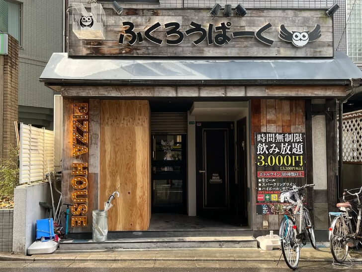 ふくろうぱーく与野店の外観(出典:ふくろうぱーく与野店Instagram)