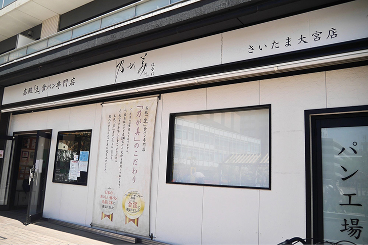 「乃が美はなれ さいたま大宮店」の外観