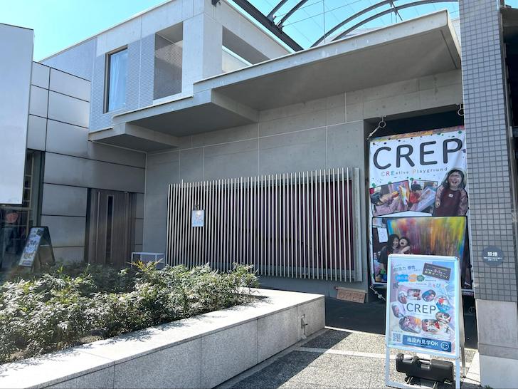 CREPさいたま芸術劇場店の外観