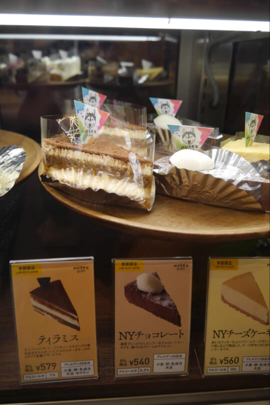 ハスキージェラートのカットケーキ