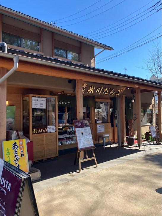 氷川だんごの店舗外観