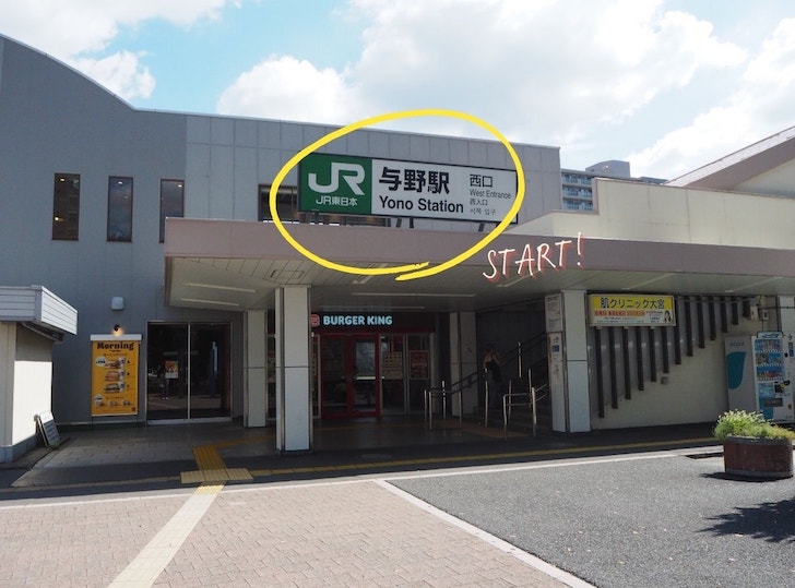 与野駅西口の風景