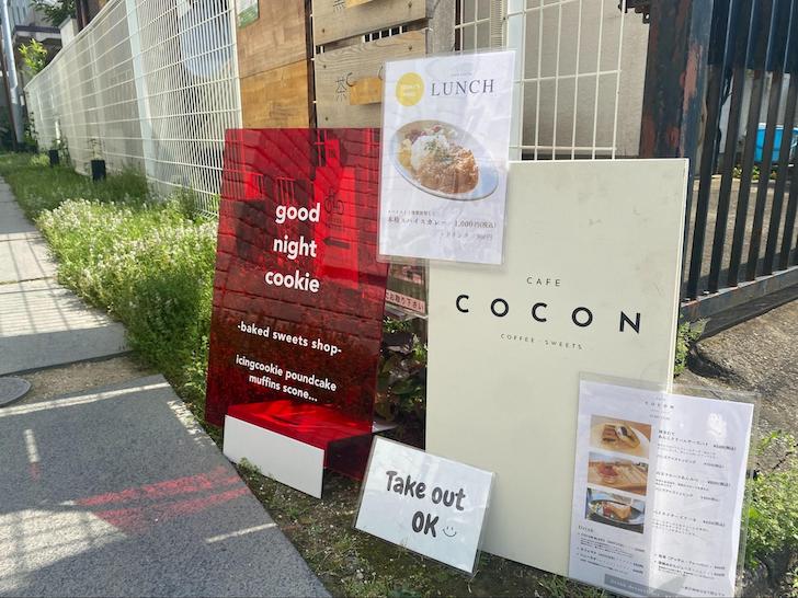 「CAFE COCON」の看板