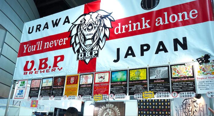 「U.B.P Brewery」のロゴマーク