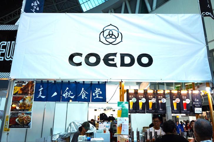 「COEDO BREWERY」のブース外観