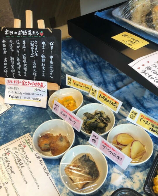 おとなりさんのお惣菜（提供：窯茶業）