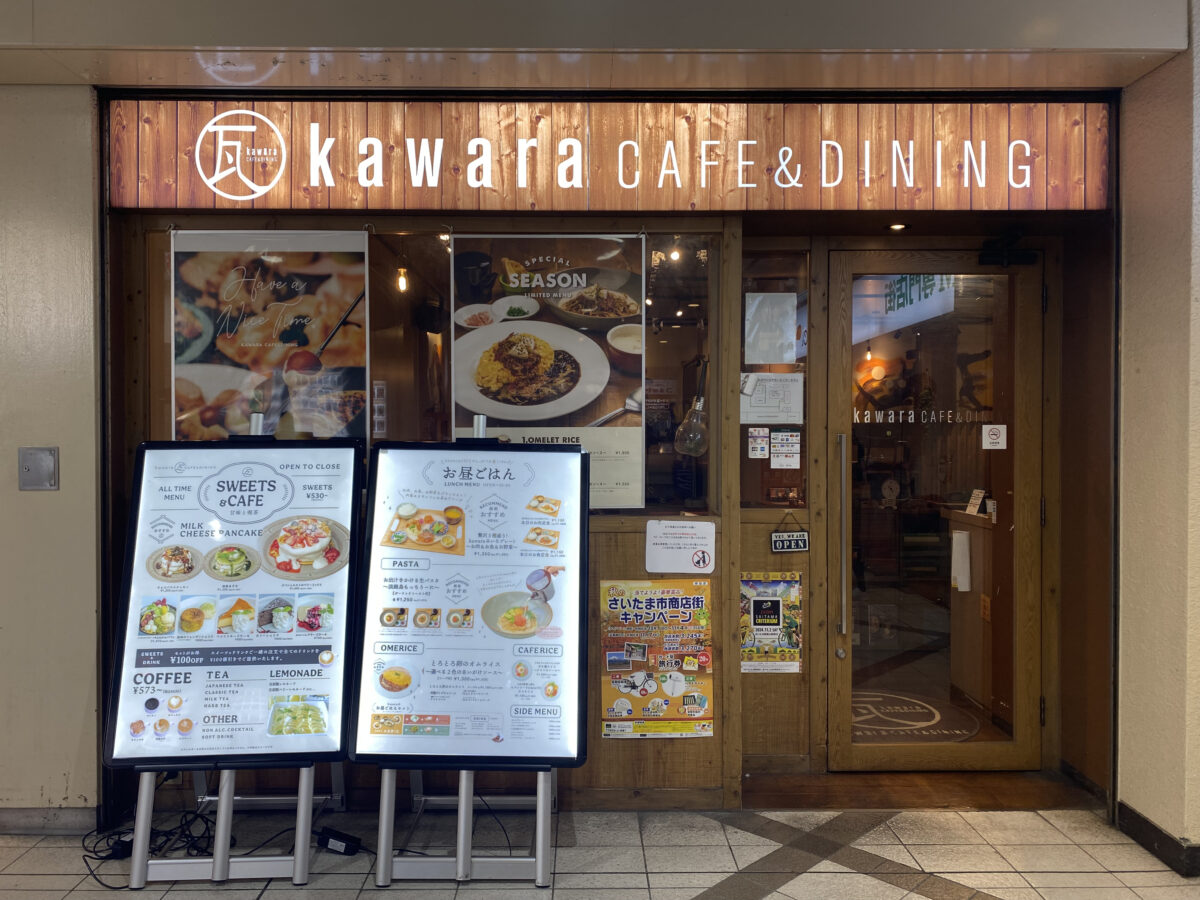 瓦カフェダイニングの店構え