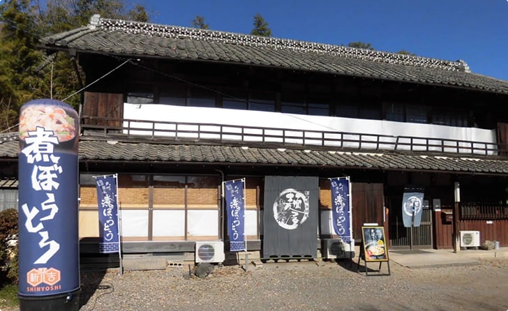 「麺屋忠兵衛 煮ぼうとう店」の外観（出典：新吉）