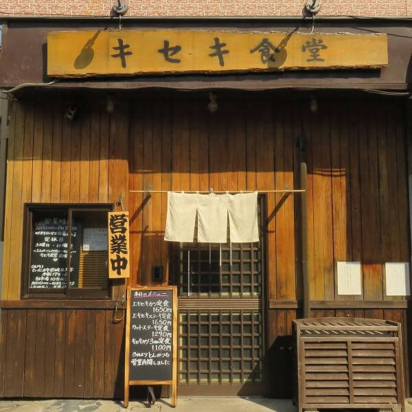 キセキ食堂の外観（出典：キセキ食堂）