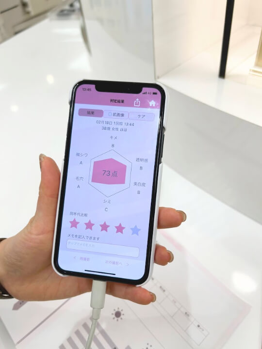 スマホ画面に映る肌診断の結果