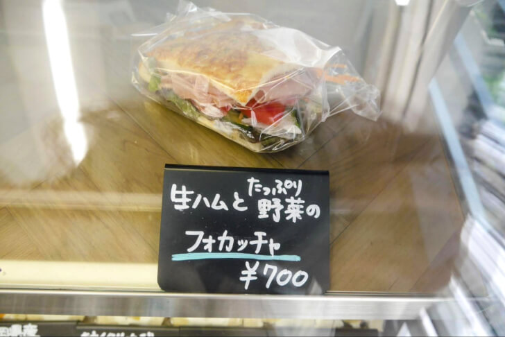 ショーケースの生ハムとたっぷり野菜のフォカッチャ