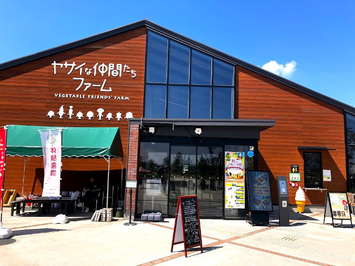 野菜な仲間たちファームの外観