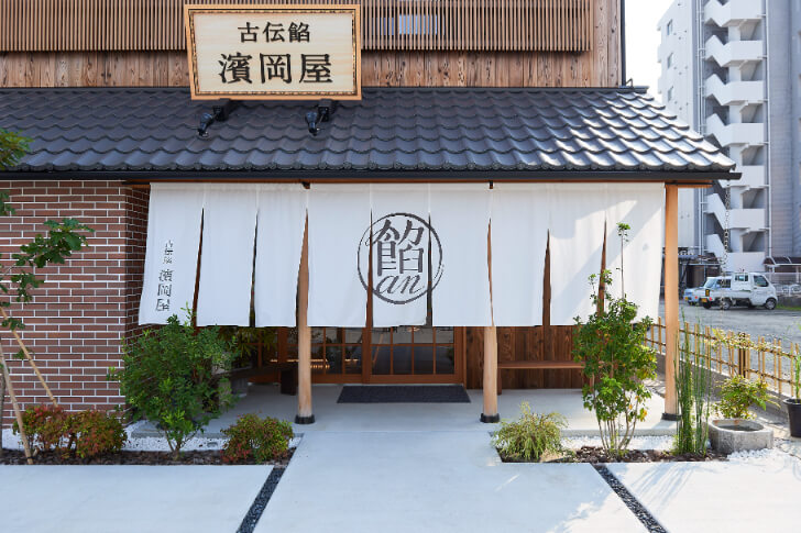 「古伝餡 濱岡屋」の外観（出典：古伝餡 濱岡屋）