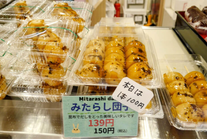 パック入りのみたらし団子