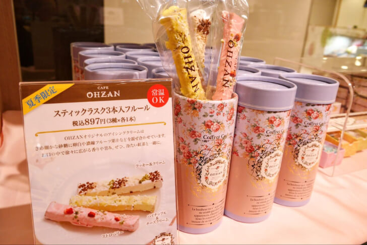 カフェオウザンのスティックラスク