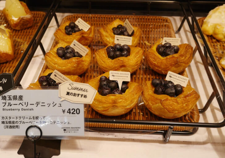 埼玉県産ブルーベリーデニッシュ