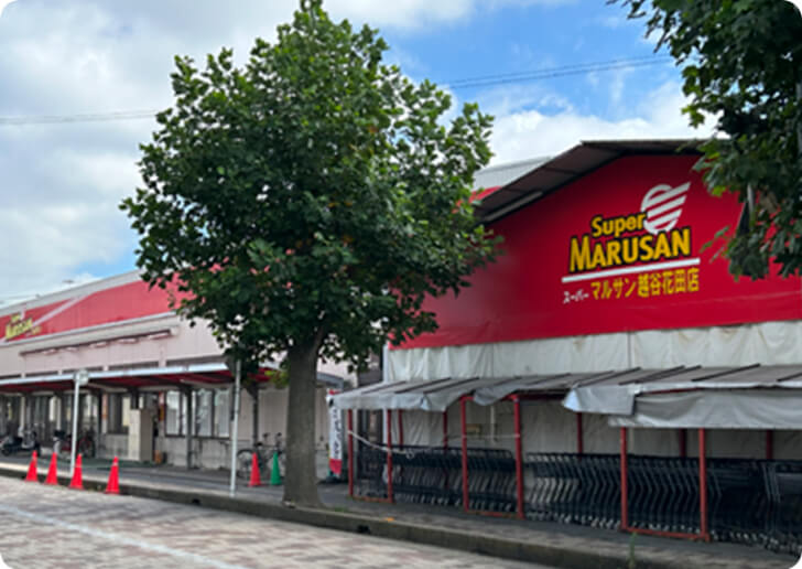 スーパーマルサン越谷花田店の外観（出典：スーパーマルサン）