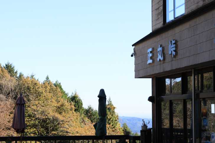 正丸峠