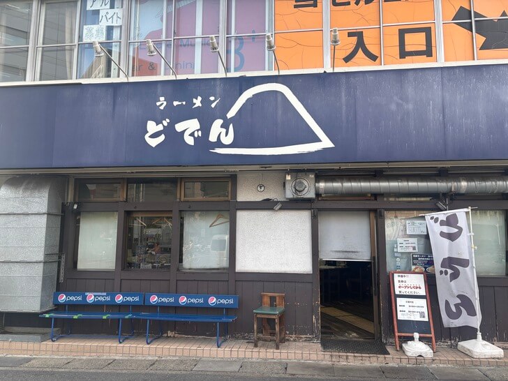 どでん_外観_大宮店