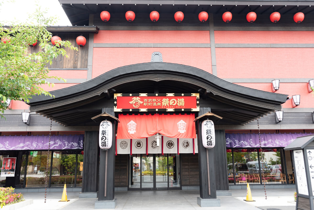 西武秩父駅前温泉「祭の湯」の外観（出典：pixta.jp）