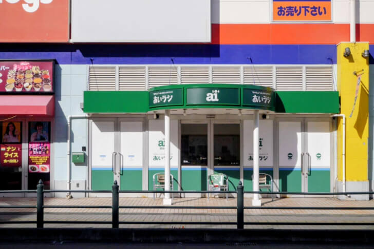 あいラジスタジオ前の風景