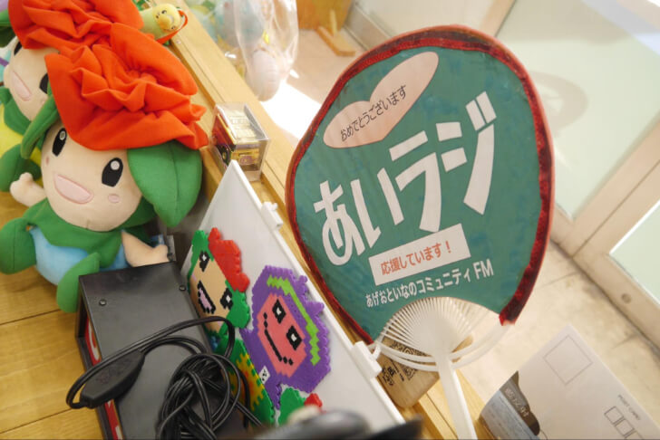 あいラジと書かれたうちわ