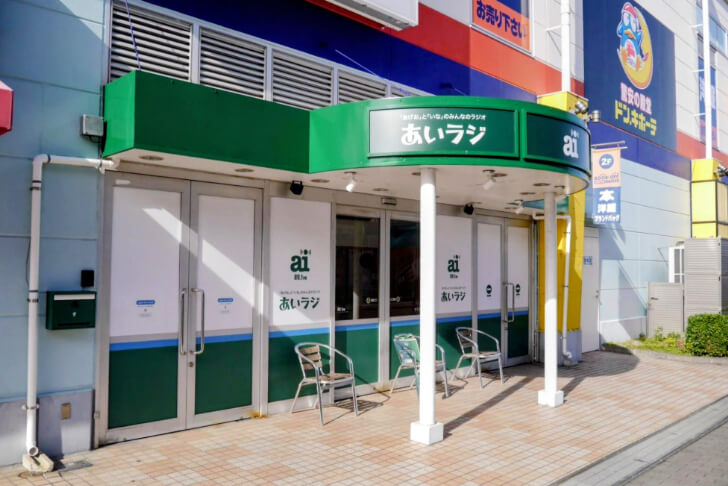 あいラジスタジオ前の風景