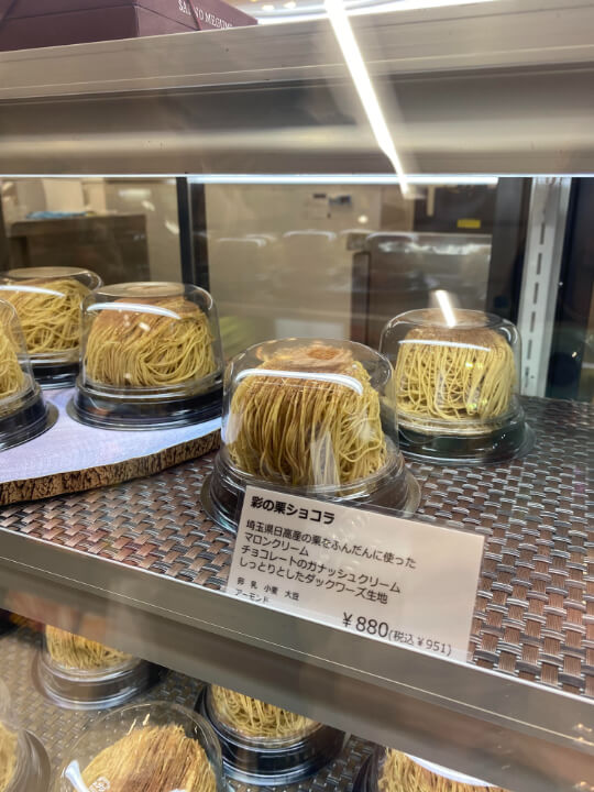 日高市の栗をふんだんに使った「彩の国ショコラ」