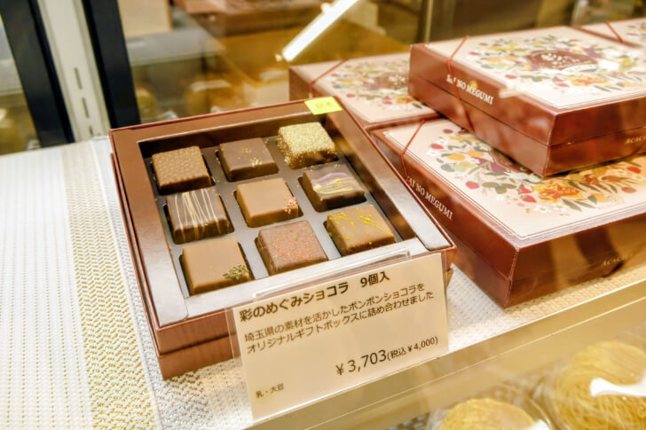 埼玉の食材を活かしたボンボンショコラ「彩のめぐみショコラ」