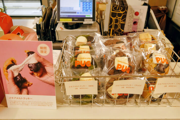 バレンタイン限定のスモアメルトクッキー