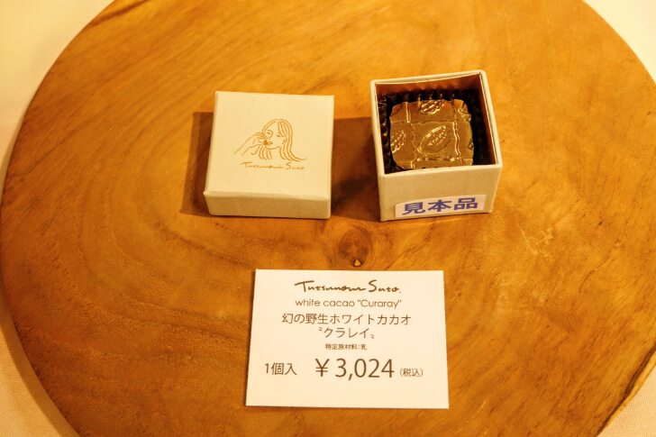 幻の野生ホワイトカカオクラレイ