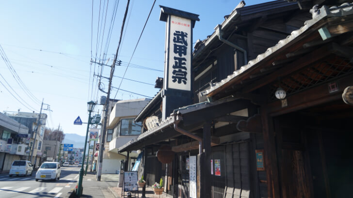老舗酒蔵「武甲酒造 柳田総本店」