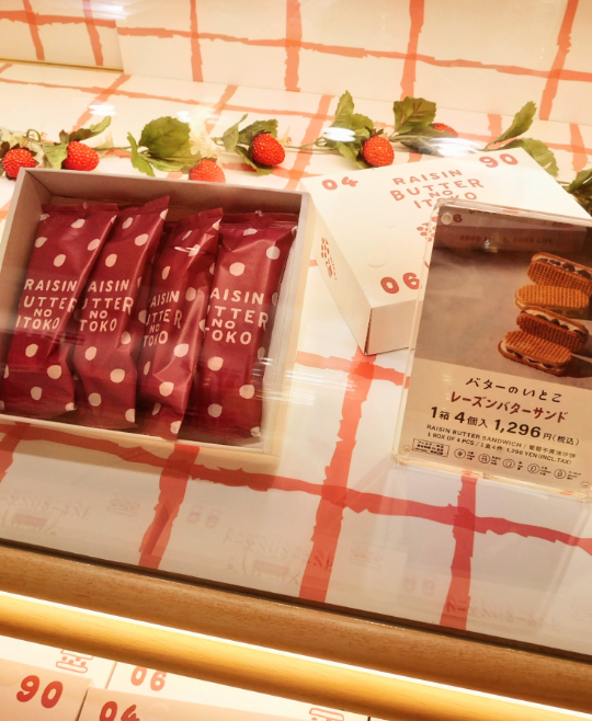 ショーケース内の「バターのいとこレーズンバターサンド」