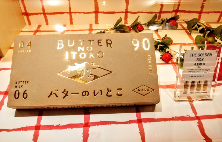 「90・04・06」の数字が描かれたバターのいとこの箱