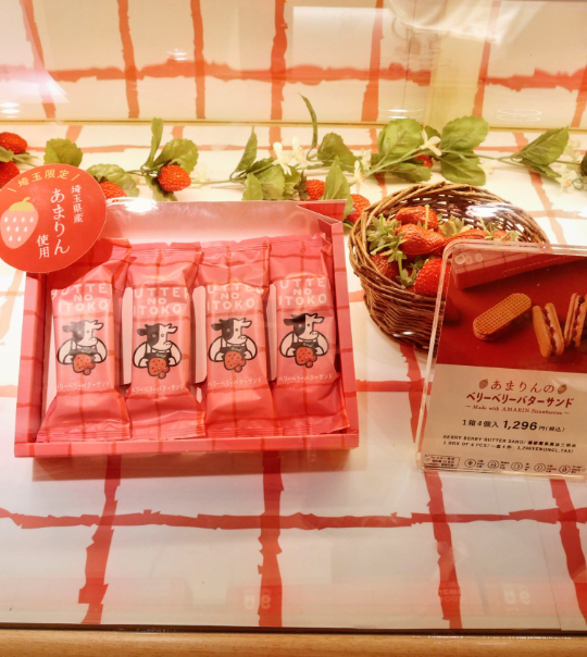ショーケース内のあまりんのベリーベリーバターサンド